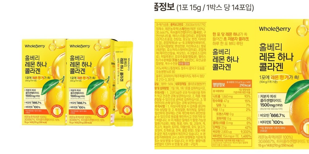 [두드림] 슬림웨이 먹는 엘라스틴 콜라겐 14포, 2개
