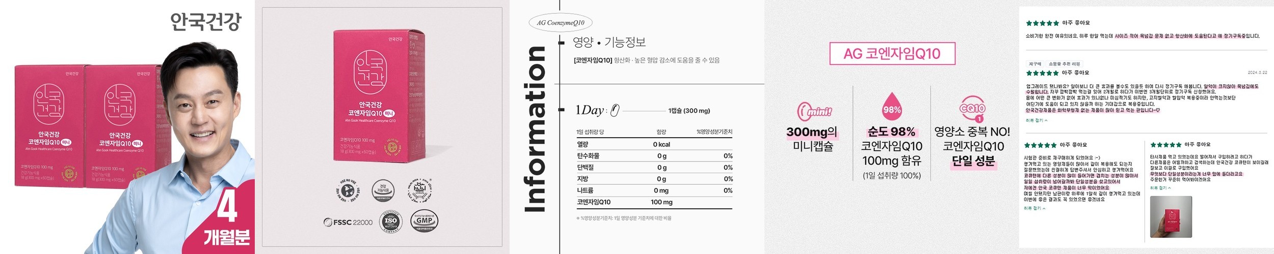 블랙모어스 멀티 액션 큐텐 60캡슐 선물세트 2세트