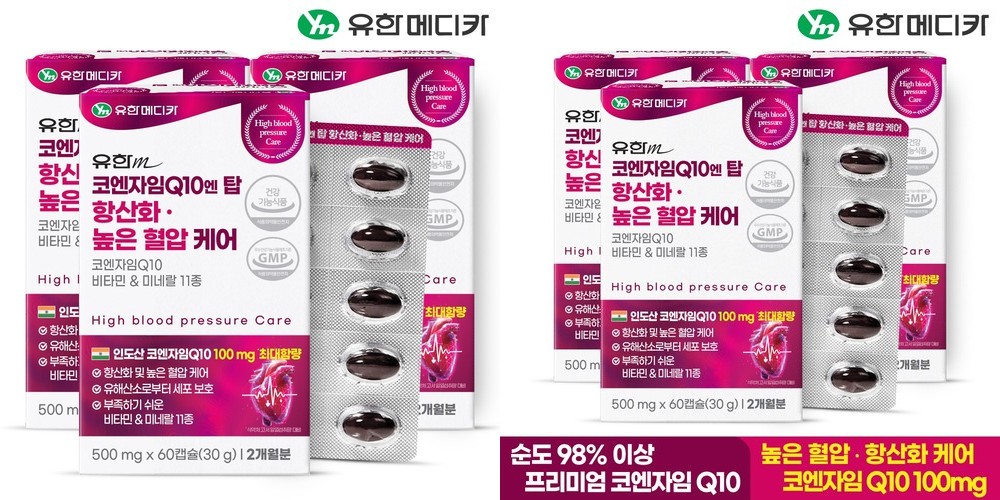 블랙모어스 멀티 액션 큐텐 60캡슐 선물세트 2세트
