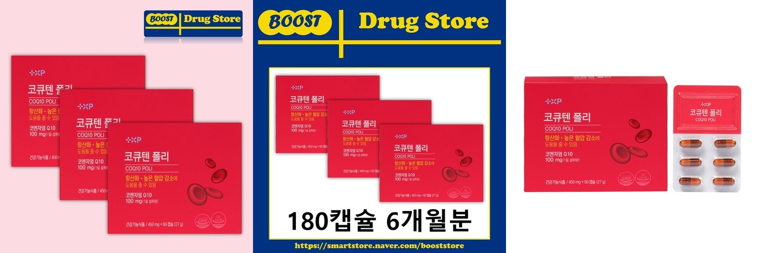 블랙모어스 멀티 액션 큐텐 60캡슐 선물세트 2세트