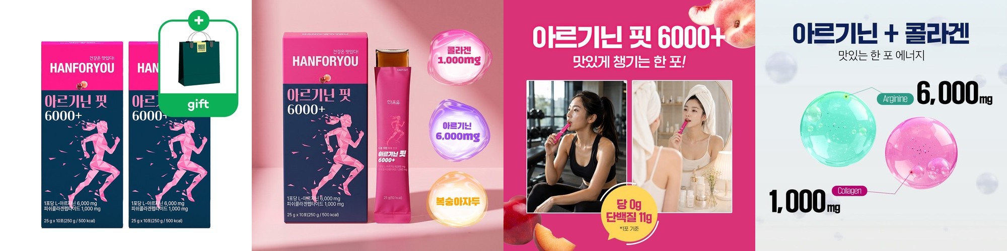 [두드림] 슬림웨이 먹는 엘라스틴 콜라겐 14포, 6개