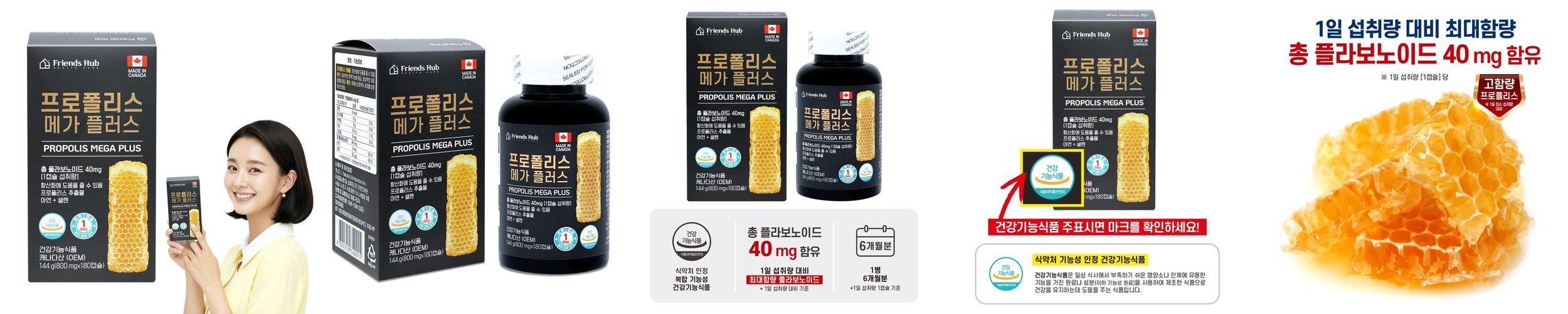 [3+1] 8개월 엔탑라이프 혈행 더하기 초임계 rTG 알티지 오메가3 60캡슐, 4개