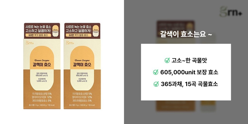 [두드림] 슬림웨이 카무트 브랜드밀 발효효소 30포, 3개