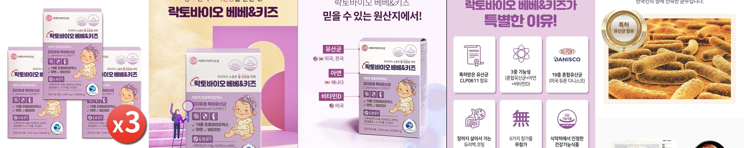 블랙모어스 슈퍼키즈 에이플러스 알티지 오메가3 90캡슐 3개월분