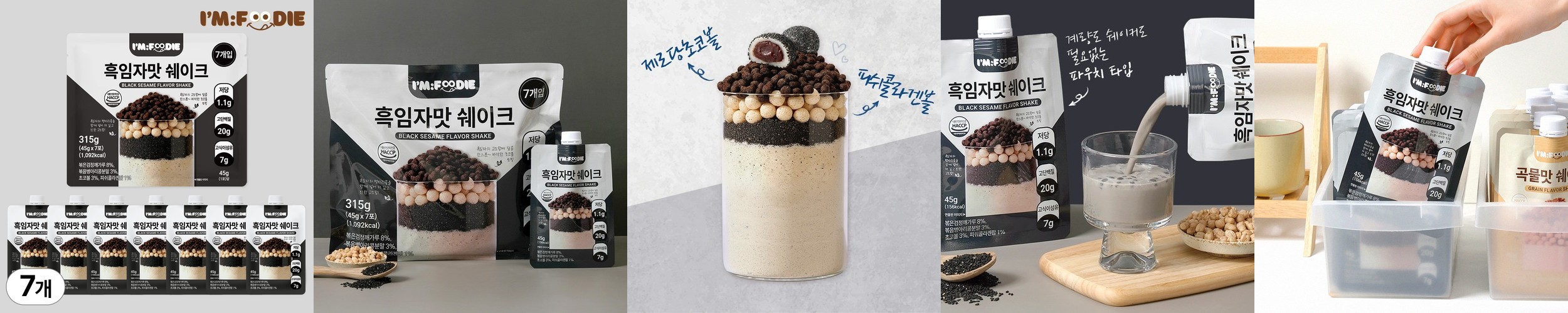아임푸디 맛있는 단백질 쉐이크 파우치 고단백 저당 프로틴 보충제 곡물맛, 45g, 7개