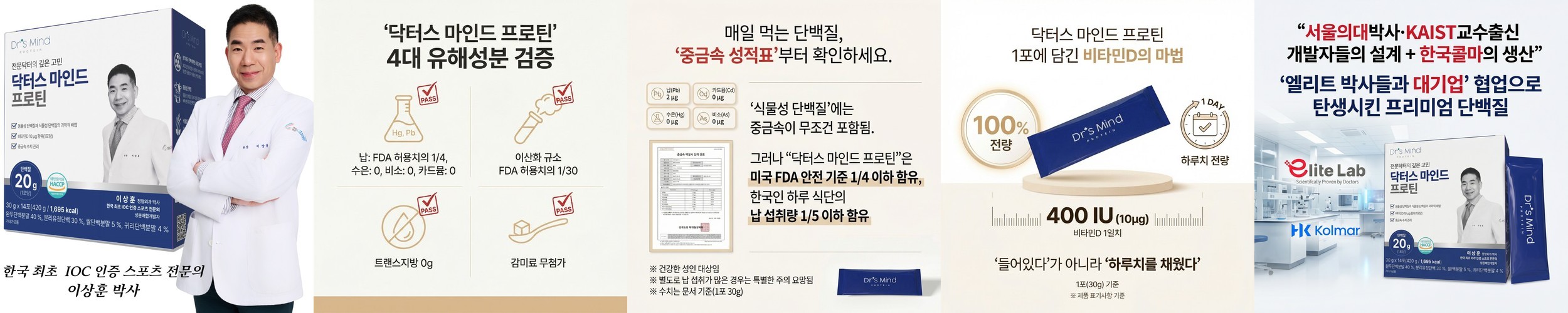 머슬킹 프로틴80 동식물성 단백질 보충제 ISP, WPC 단백질 많은 음식 2kg
