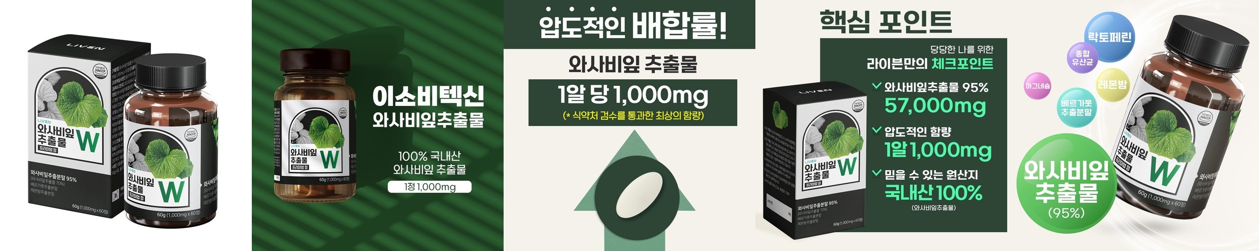 닥터체크 투퍼데이 칼마디K2 plus 1개월 60정, 4개