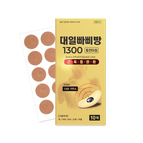 정원의료기 볼트론 전기 온열 찜질기 원적외선 허리 무릎 어깨 복부 등 배 찜질팩 찜질매트