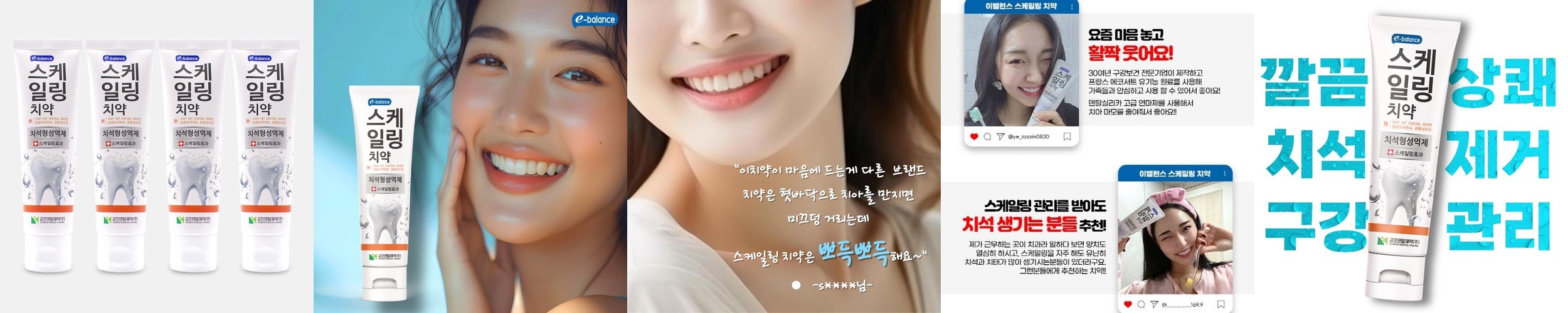 투스노트 무불소 저자극 미백치약 2종 세트 200g, 1개