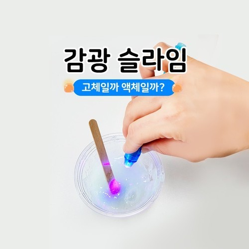 티처스 교과연계 과학키트 STEAM LED 광섬유 조명등 램프 만들기 E-23