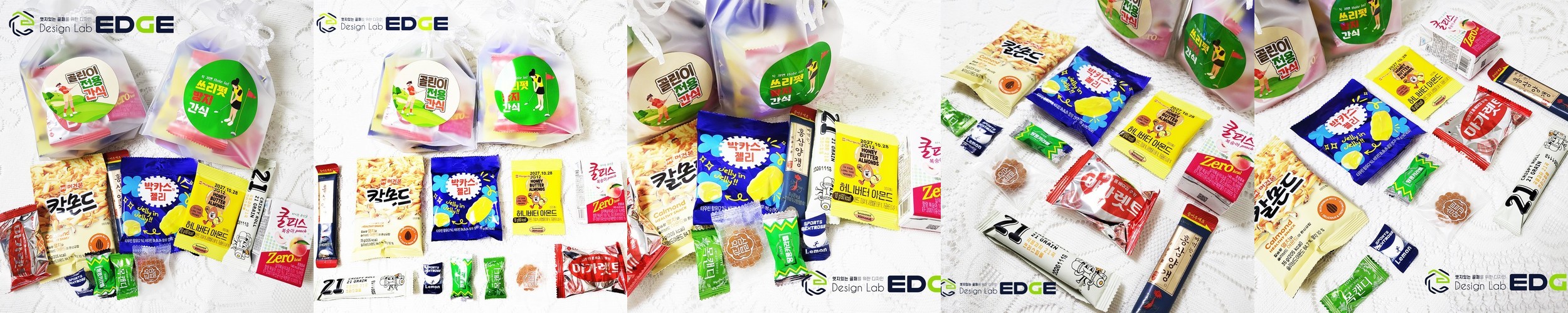 비비콩 행복세트 학교 학원 교회 행사 단체 간식 어린이집 과자 선물 세트 꾸러미 박스