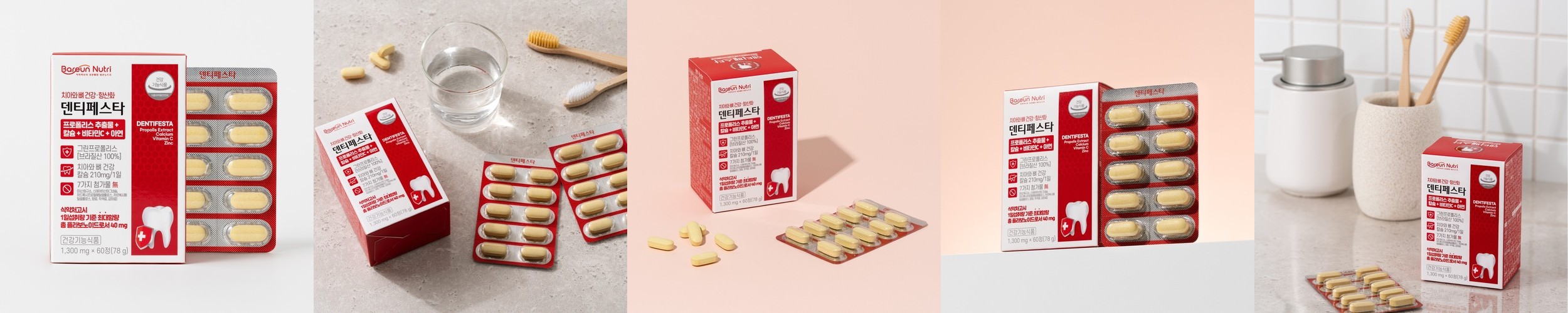 덴티에센셜 3개월분 선물포장 패키지 뼈 치아 건강 칼슘 영양제 잇몸 치 약 좋은 세트