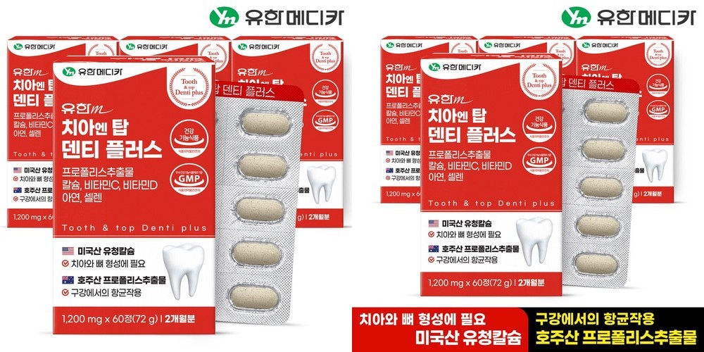 일본 스마일리메소드 TTF NMN 36000 고함량 고순도 엔엠엔 영양제[원산지 일본]