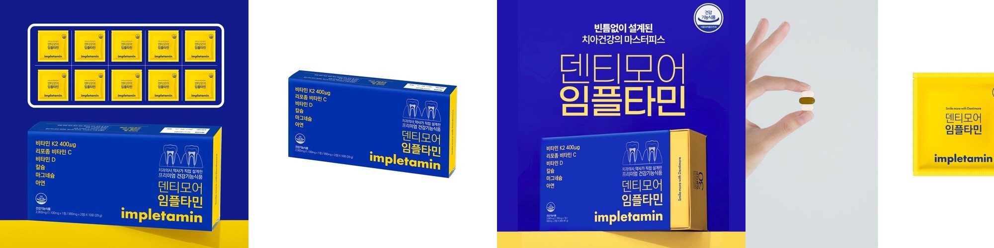 덴티에센셜 3개월분 선물포장 패키지 뼈 치아 건강 칼슘 영양제 잇몸 치 약 좋은 세트