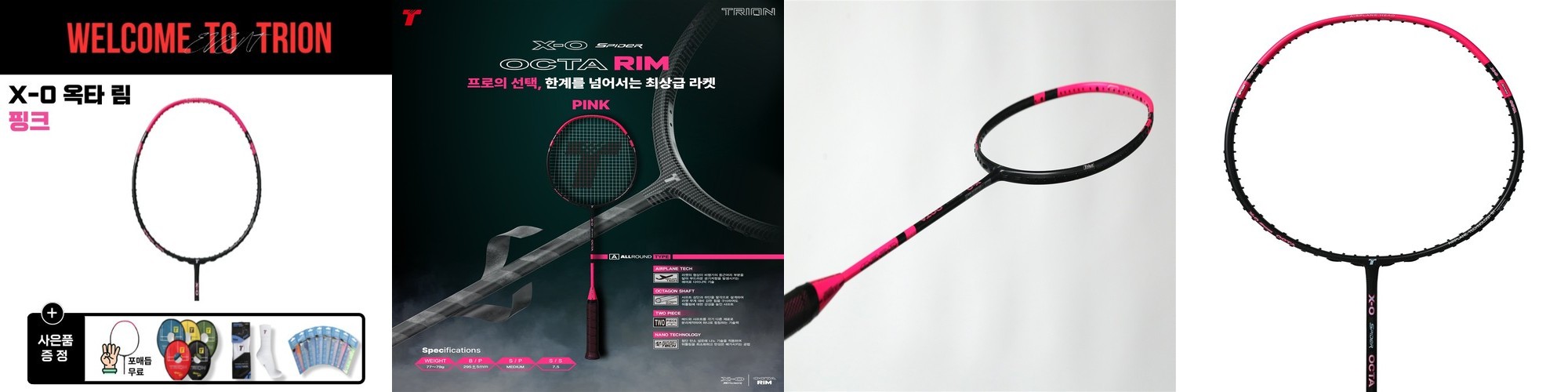 세베로 카본5미니 배드민턴라켓 세트 셔틀콕2입 주니어 어린이 3종