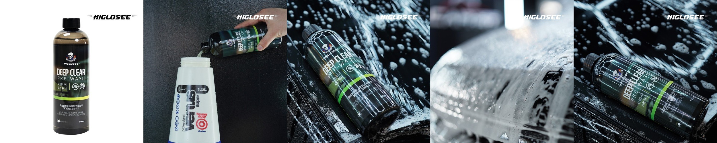 하이글로씨 딥 클리어 중성 고농축 프리워시 500ml