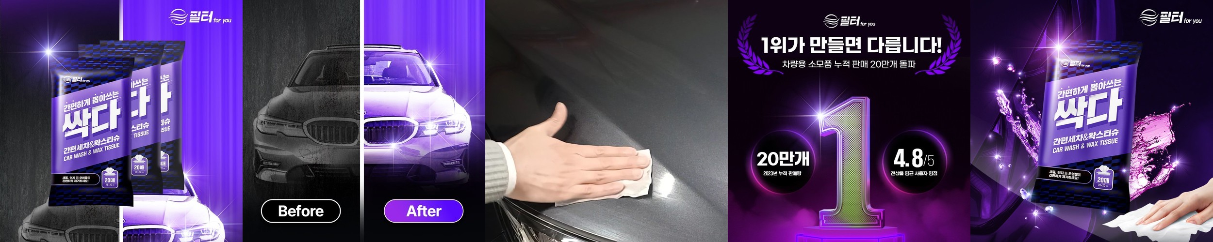 더클래스 불렛 타이거 4L 자동차 코팅 물왁스