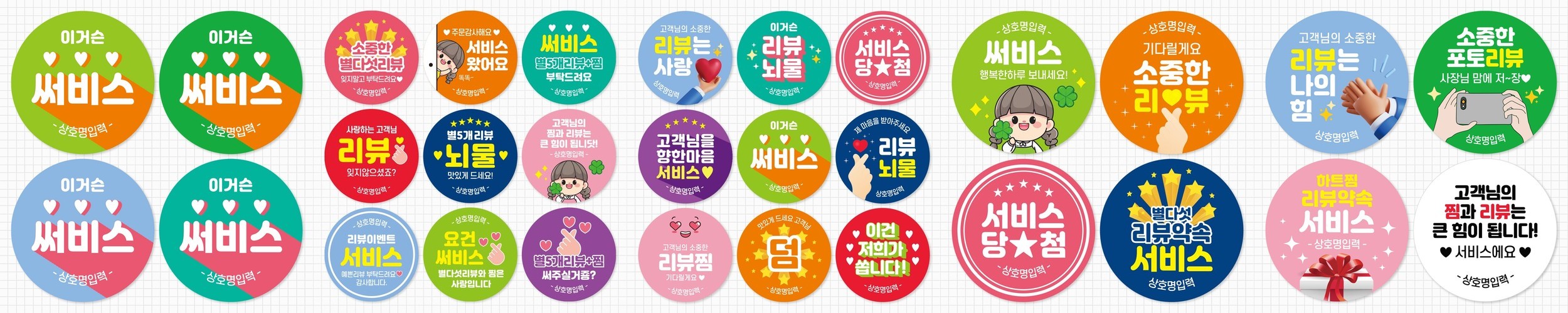 [S-27] 의류 네임스탬프 카페 회사 웨딩 로고 식권 도장 칭찬 만년스탬프 [의류겸용]