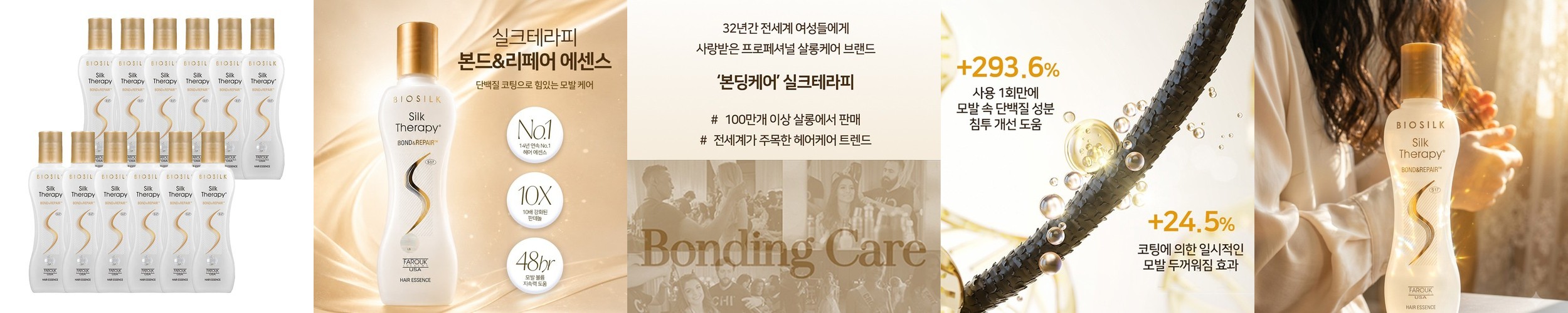 [사은품 증정 괄사] 나인밀라 카밍비어 (맥주효모) 두피 영양제 세럼 앰플 팩 버베나향, 120ml, 2개