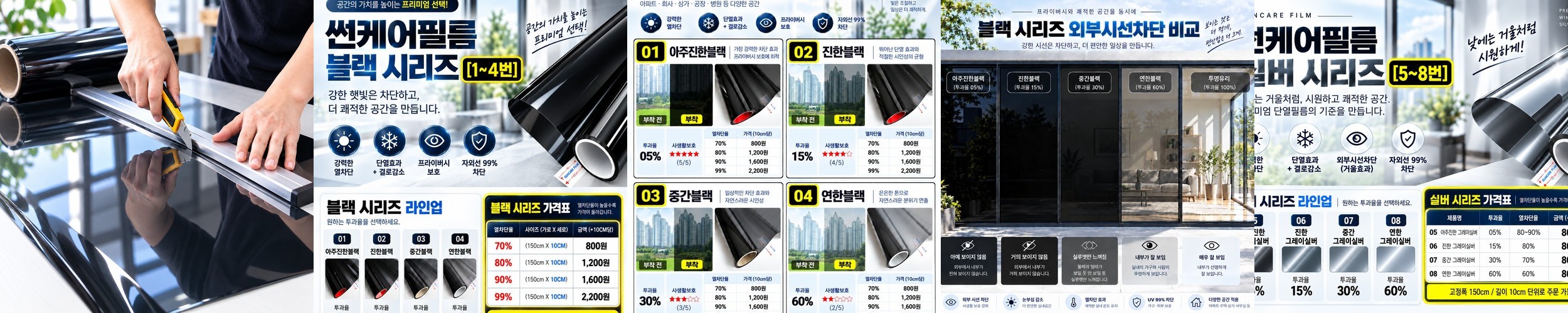창문단열필름 투명 10m 단열시트 아파트 베란다 유리창 열차단 결로방지 방한 보온