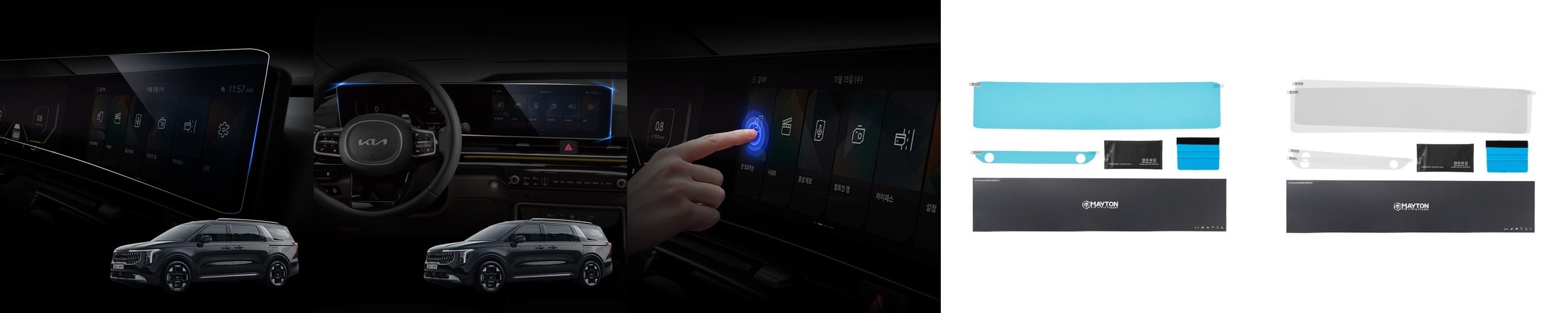 기아 2024 더뉴 카니발 4세대 페이스리프트 인스톨 스크래치 방지 가솔린/디젤