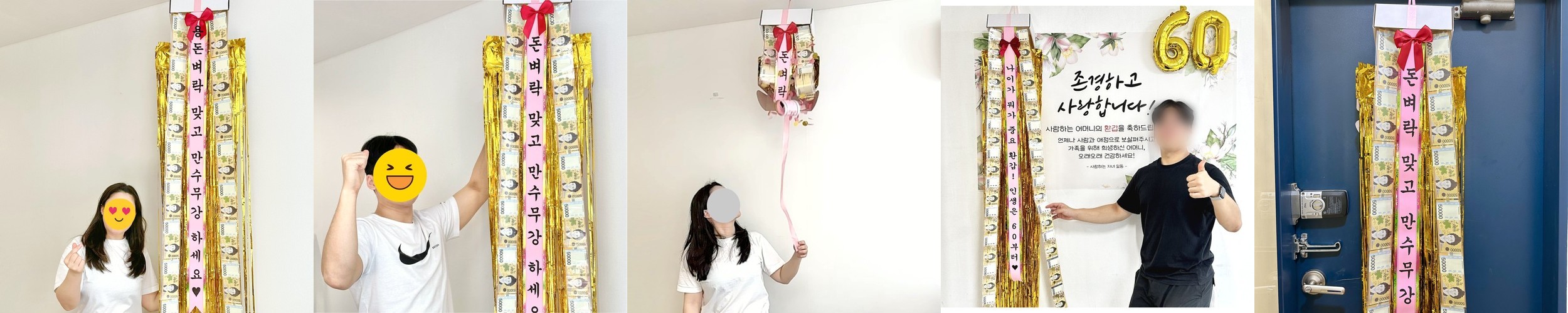 황금 용돈 이벤트 용돈박스 환갑 칠순 부모님 현금 상장