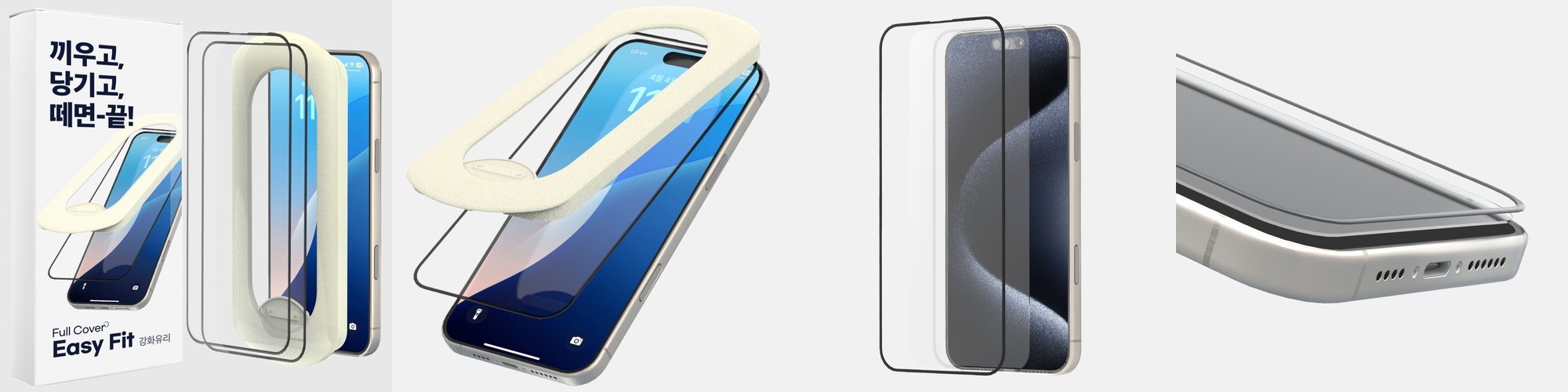 [내일배송] 코커 사생활보호 iPhone 액정 보호필름 아이폰13 프로, 2매입