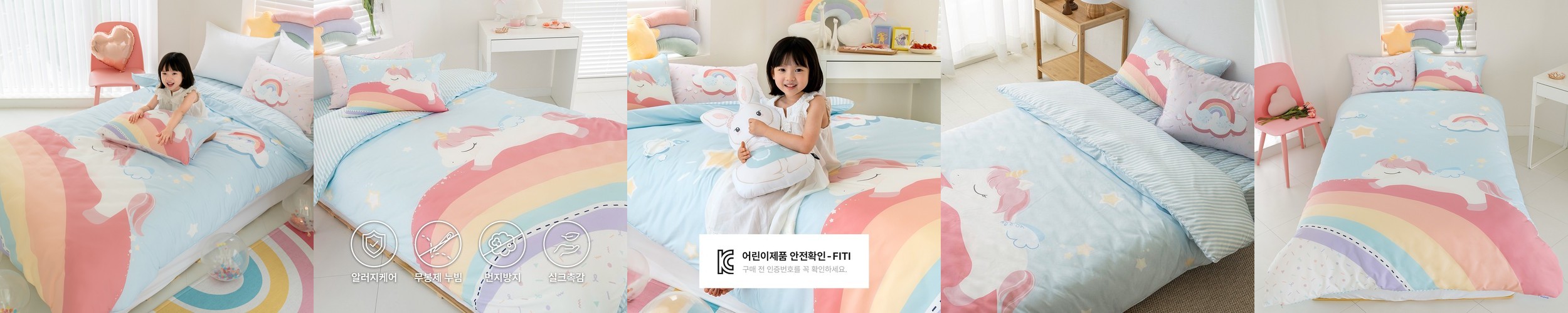 유니콘인형 소리나는 불빛 애착인형 무지개 유니콘 말띠 인형