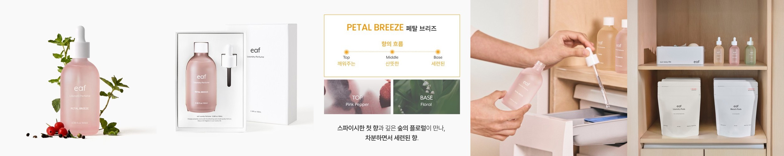 블랑101 고농축 대용량 섬유유연제 세탁세제 시그니처 1.6L 총 2개