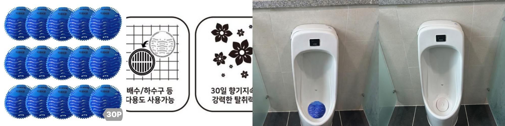 남자 소변기 탈취제패드 냄새제거 오션향 화장실 소변튐방지 요석방지 15개입, 1개