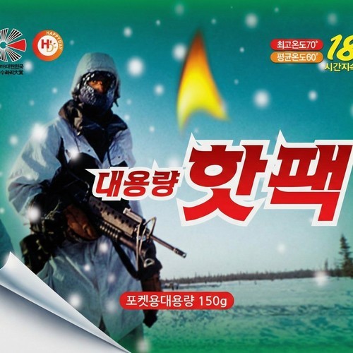 [세트] 부이 흔드는 귀여운 붕어빵 보온 핫팩 손난로 20매 30매