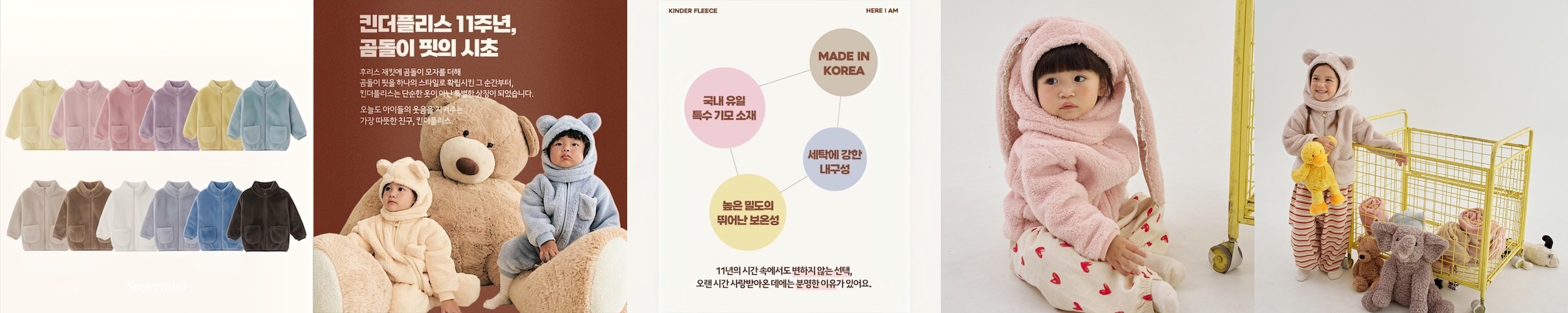 26 킨더후리스 아기 아동 여아 남아 주니어 플리스 자켓 뽀글이 점퍼 경량 패딩 패밀리룩