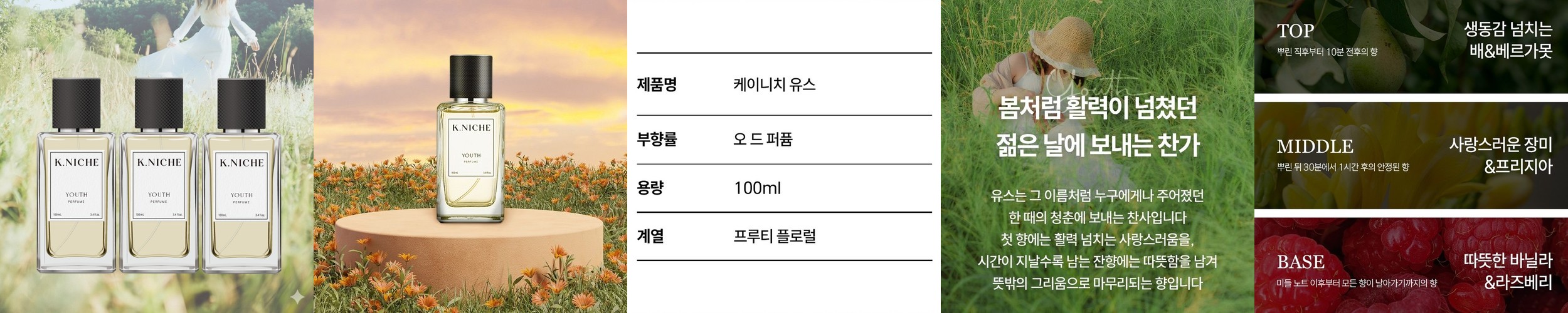 라퐁프 향수 퍼퓸 30ml 21종 여자 니치향수