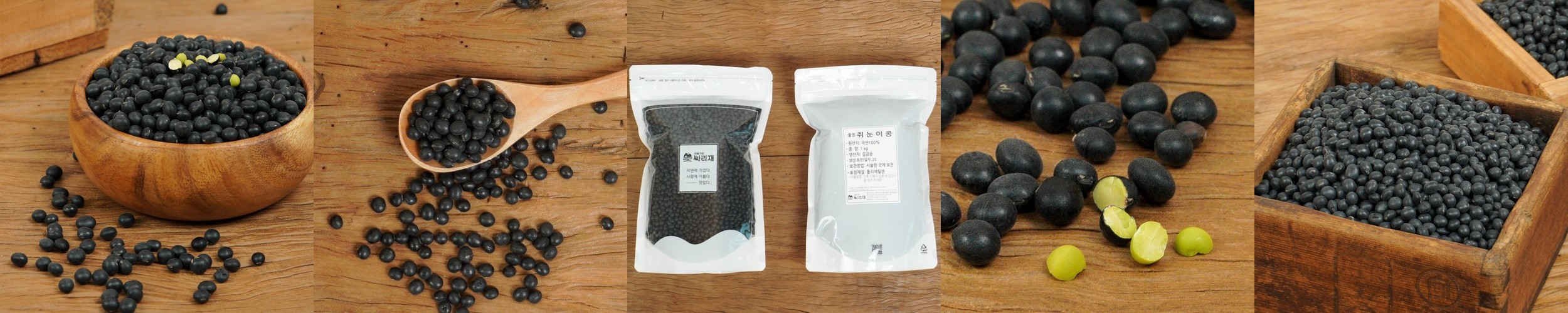 25년산 싸리재 국산 서목태 [ 쥐눈이콩 1kg ] 약콩 검은콩 검정콩