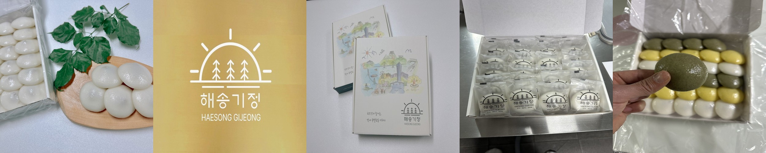 서울 앙금플라워 환갑 칠순 팔순 상견례 기념일 떡케이크 주문제작 성북구