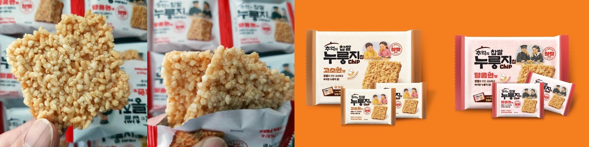 찹쌀누룽지칩 추억의 함유 75.9% 누룽지 쌀 과자 밀가루 없는 무가당 스낵 개별포장