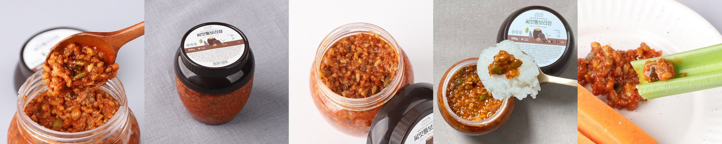[통통파머스] 씨앗통보리장 찰보리 해바라기씨 호박씨 쌈장 500g, 1개