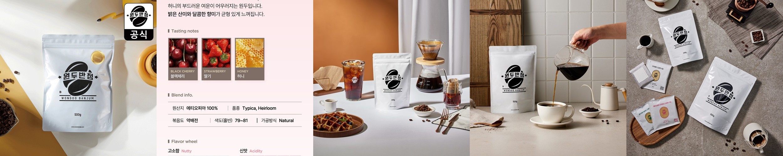 500g 에티오피아 코케허니 G1 스페셜티 원두 커피 싱글오리진 로스팅 맛있는 홀빈 콩