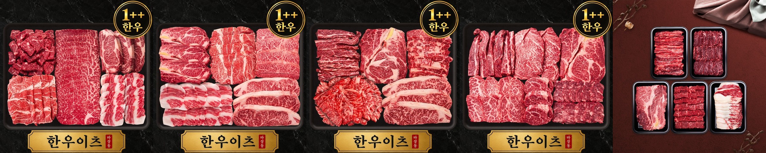 마장동 투뿔 한우선물세트 소고기 등심 살치살 추석 설 명절 명품 프리미엄 세트
