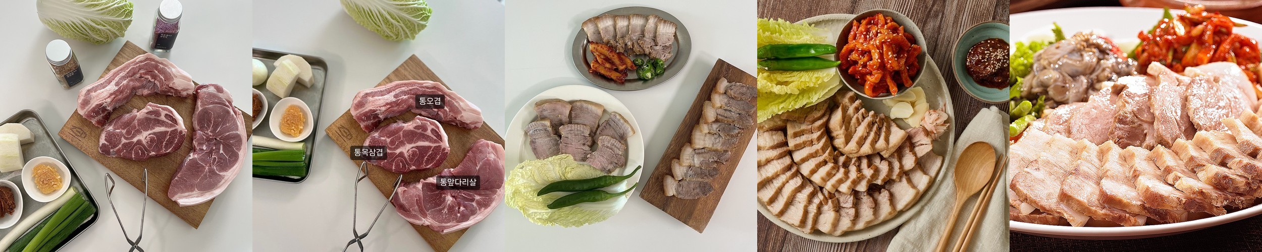 한돈 유황 돼지 보쌈 통 목살 앞다리살 오겹살 목삼겹 1kg