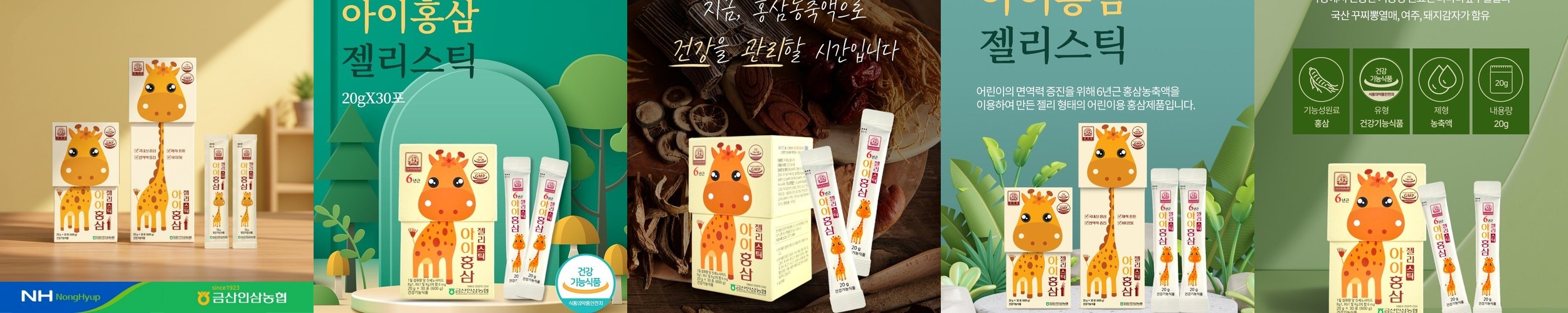 끌픽 키즈 6년근 홍삼 젤리스틱 청소년 면역 튼튼젤리 망고맛 홍삼스틱 20g x 30포