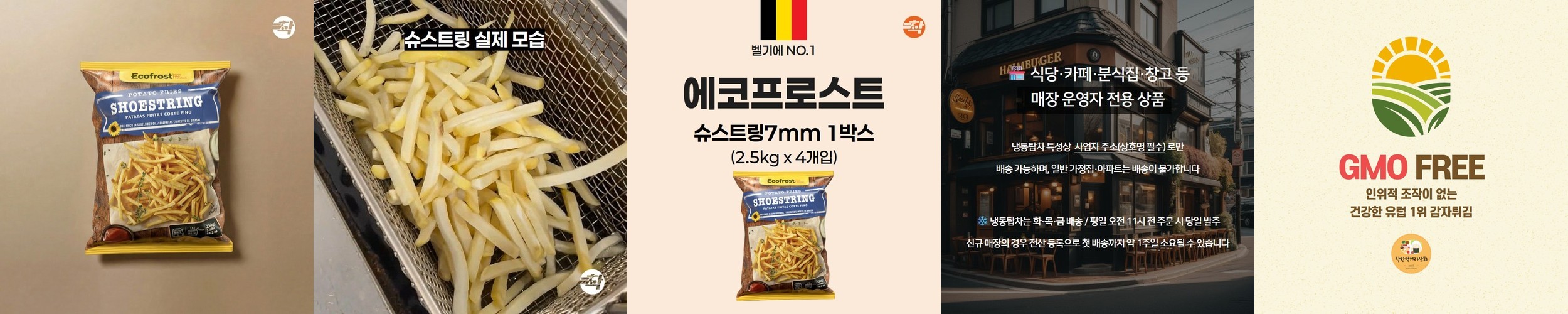 김민기 홍윤화 부부의 홍뎅 치즈철철카츠 칠리스 모짜렐라 대왕 치즈스틱 475g, 3개