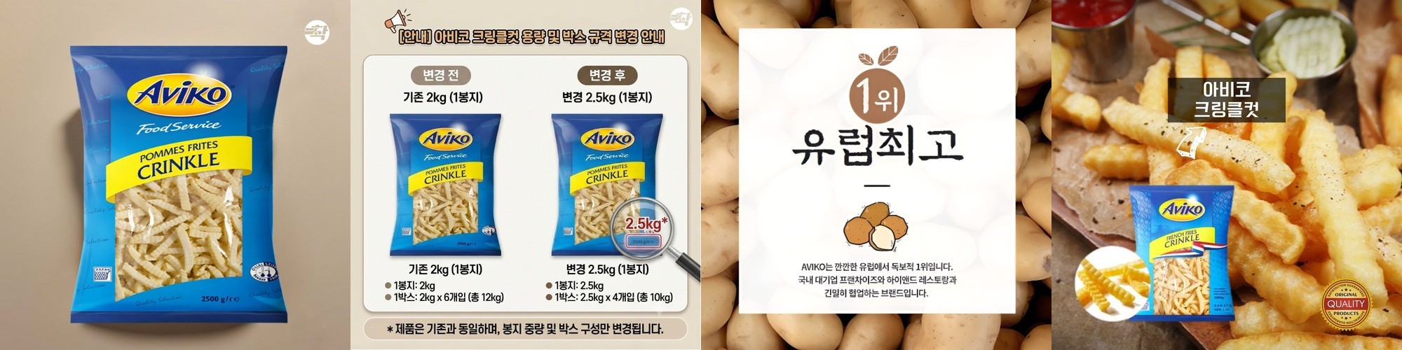 김민기 홍윤화 부부의 홍뎅 치즈철철카츠 칠리스 모짜렐라 대왕 치즈스틱 475g, 3개