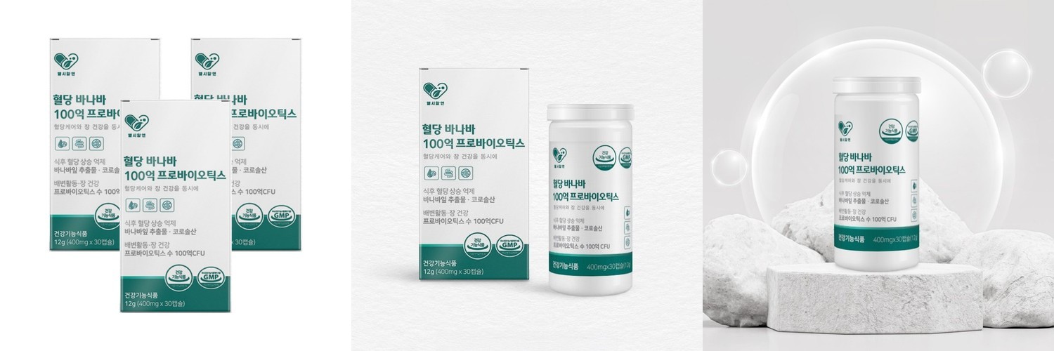 헬시알엔 100억 혈당유산균 바나바잎 코로솔산 식후혈당 당케어 30캡슐, 3개