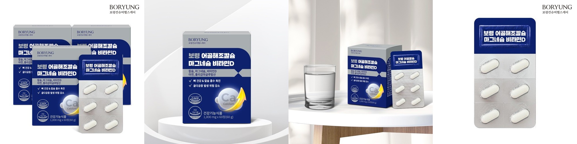 보령 어골해조 칼슘 마그네슘 비타민D 칼마디 60정, 3개