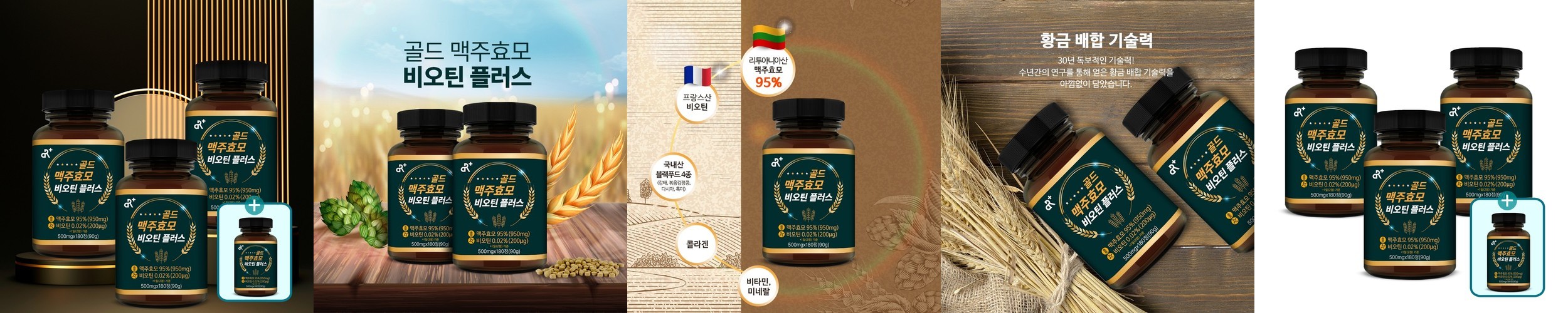지니라이프 프라임 비오틴 10000 김오곤 원장 맥주효모 판토텐산 영양제 90정, 2개