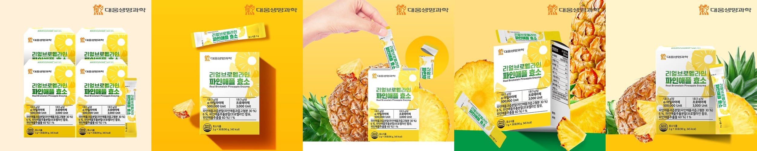 대웅생명과학 파워 스피드 마그네슘 350 영양제 120정, 5개