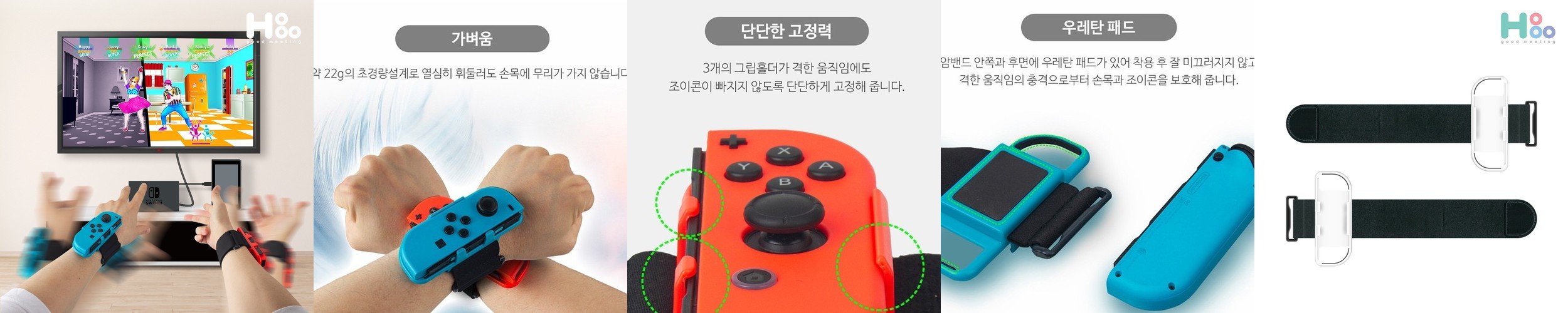 닌텐도 스위치 조이콘 그립 손목밴드 거치대 A1