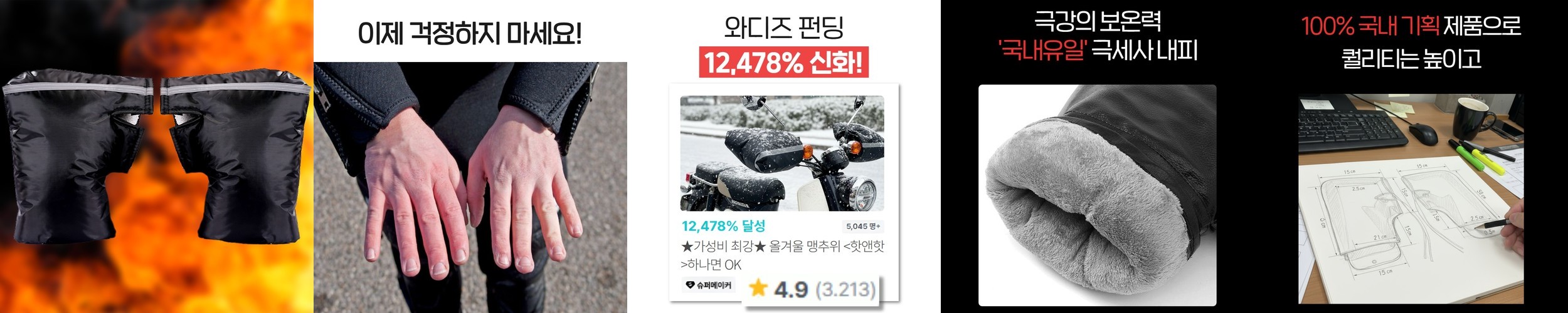 오토바이 여름토시 바이크 핸들 쿨토시 여름장갑 커버
