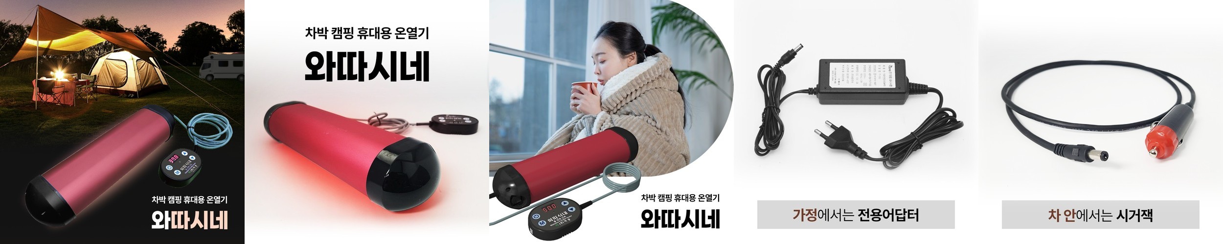 크레모아 살충기 지직 해충 모기 벌레 퇴치기 캠핑 무선 전기